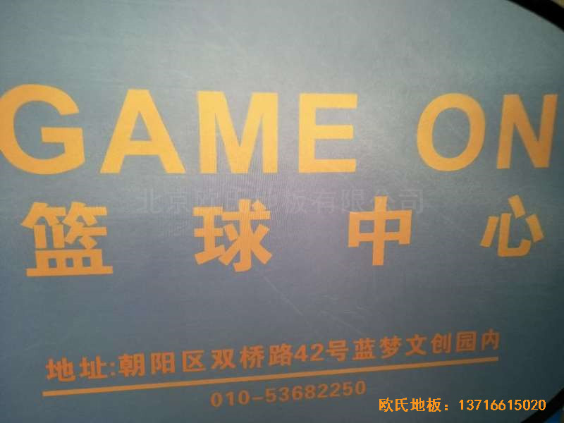 北京game on籃球館運動木地板安裝案例3